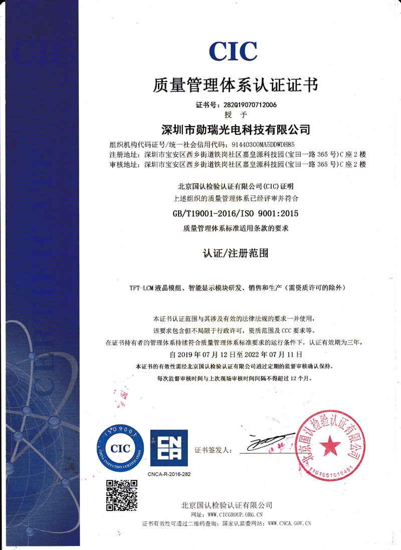 Quality system certificate
